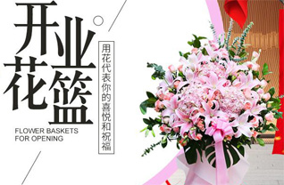 山东青岛平度市店子镇棘子嶂村花篮配送