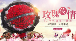 山东青岛平度市店子镇棘子嶂村鲜花速递